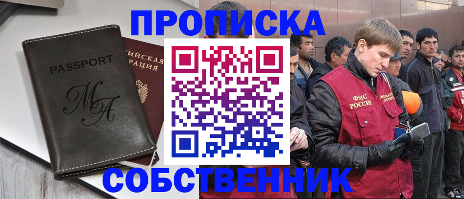временная регистрация адрес в Брянске