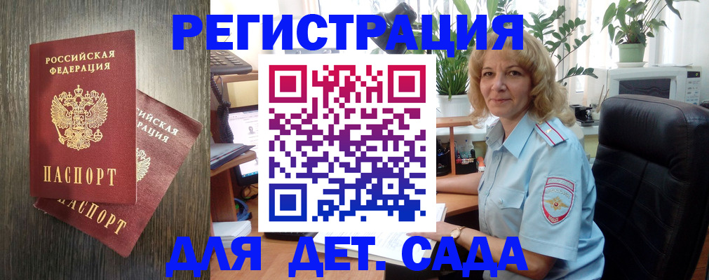 временная регистрация госуслуги в Брянске