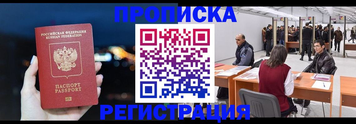 пропишу в квартире в Брянске